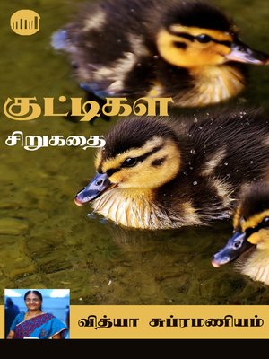 cover image of Kuttigal